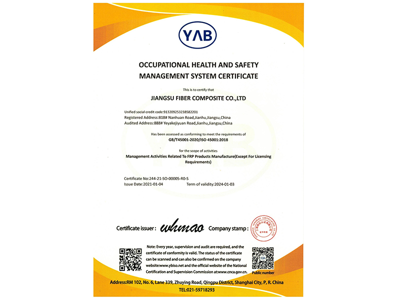 职业健康安全管理体系证书-英文